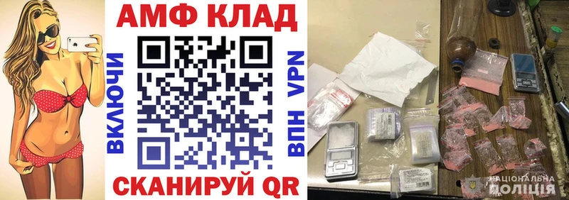 Амфетамин VHQ Грязовец