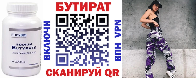 наркота  Грязовец  БУТИРАТ BDO 33% 