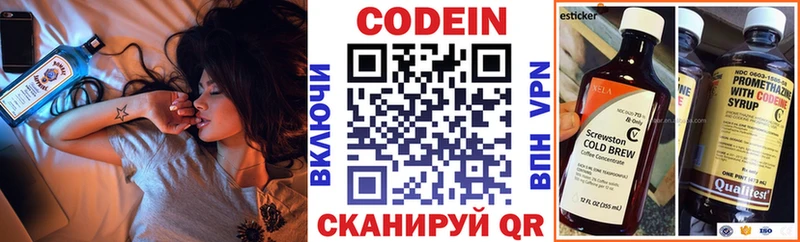 Кодеин напиток Lean (лин)  Грязовец 