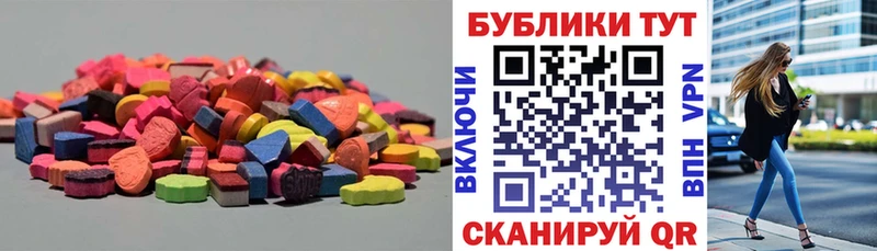 Экстази 280мг купить Грязовец