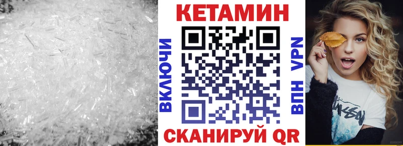 Кетамин VHQ Грязовец