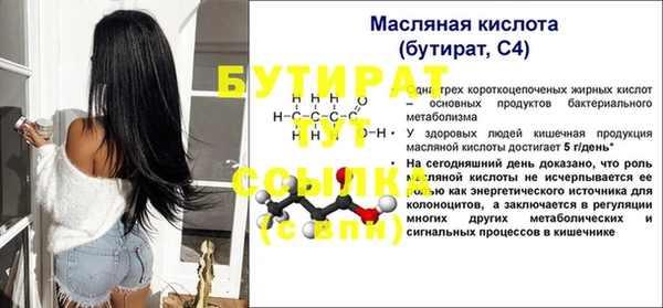 молекула духа Бугульма