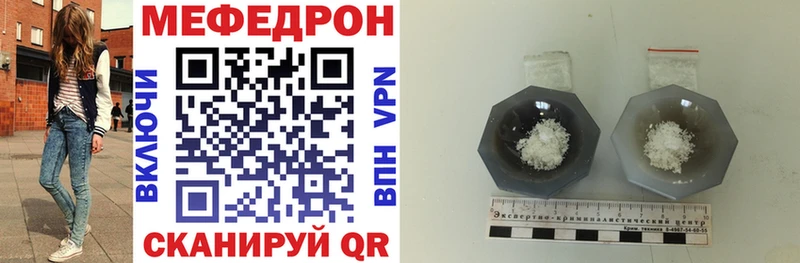 Мефедрон  Грязовец
