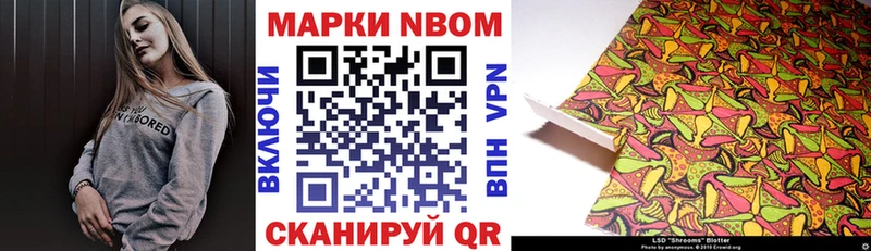 Марки NBOMe 1,8мг Грязовец